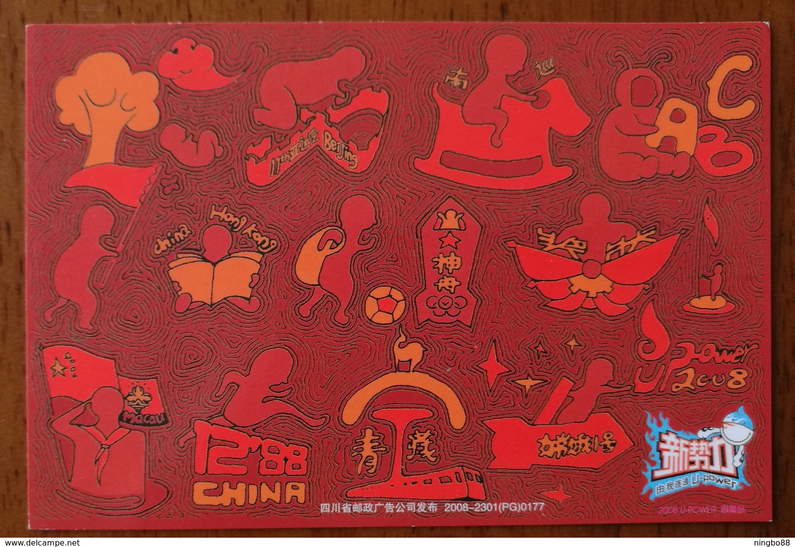 Qing-zang Railroad,Chang'e-1 Lunar Orbiting Satellite,China 2008 Sichuan Post U-power Advertising Pre-stamped Card - Trains