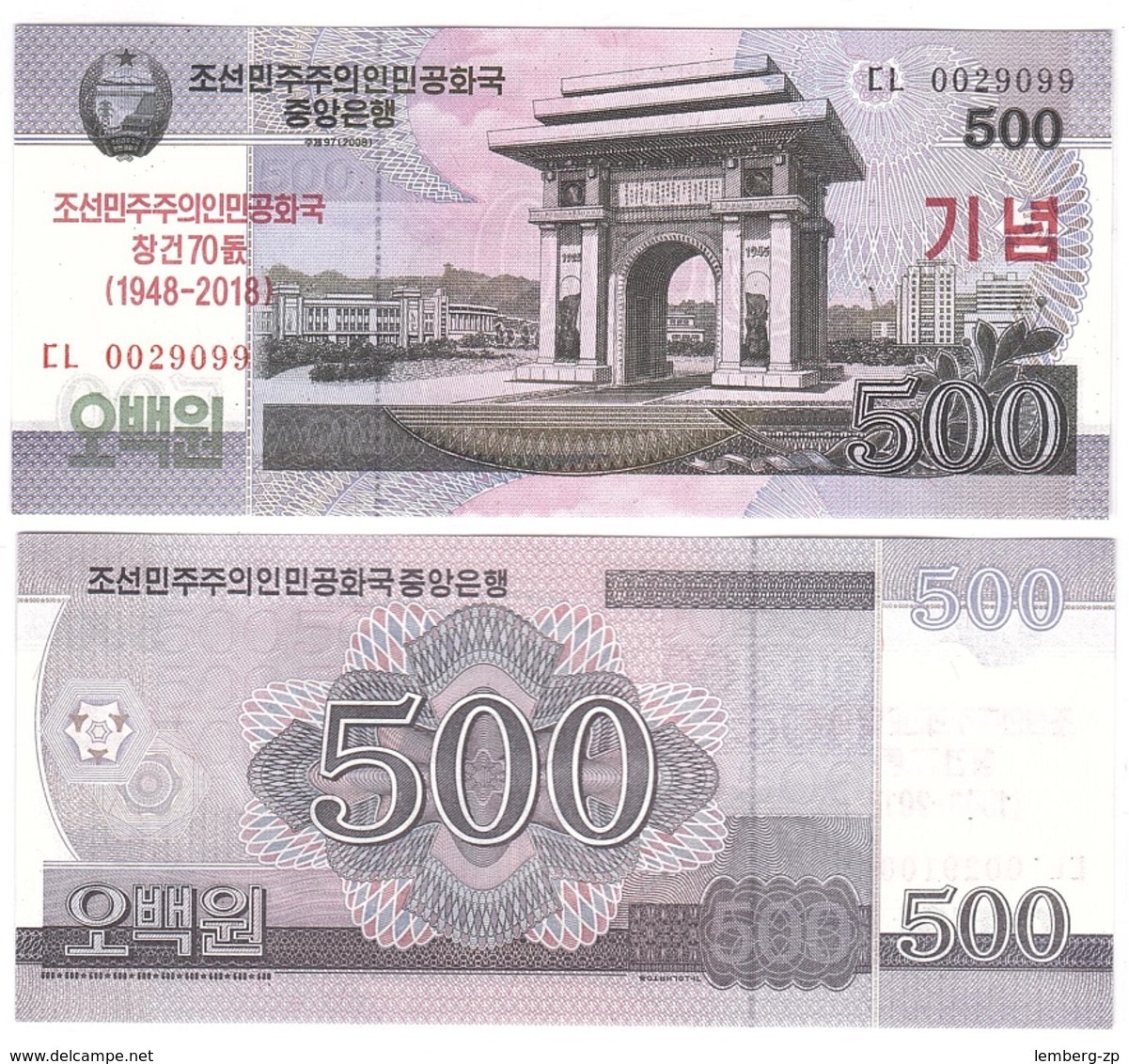 Korea North - 100 Pcs X 500 Won 2018 UNC Comm. Bundle Lemberg-Zp - Korea, North