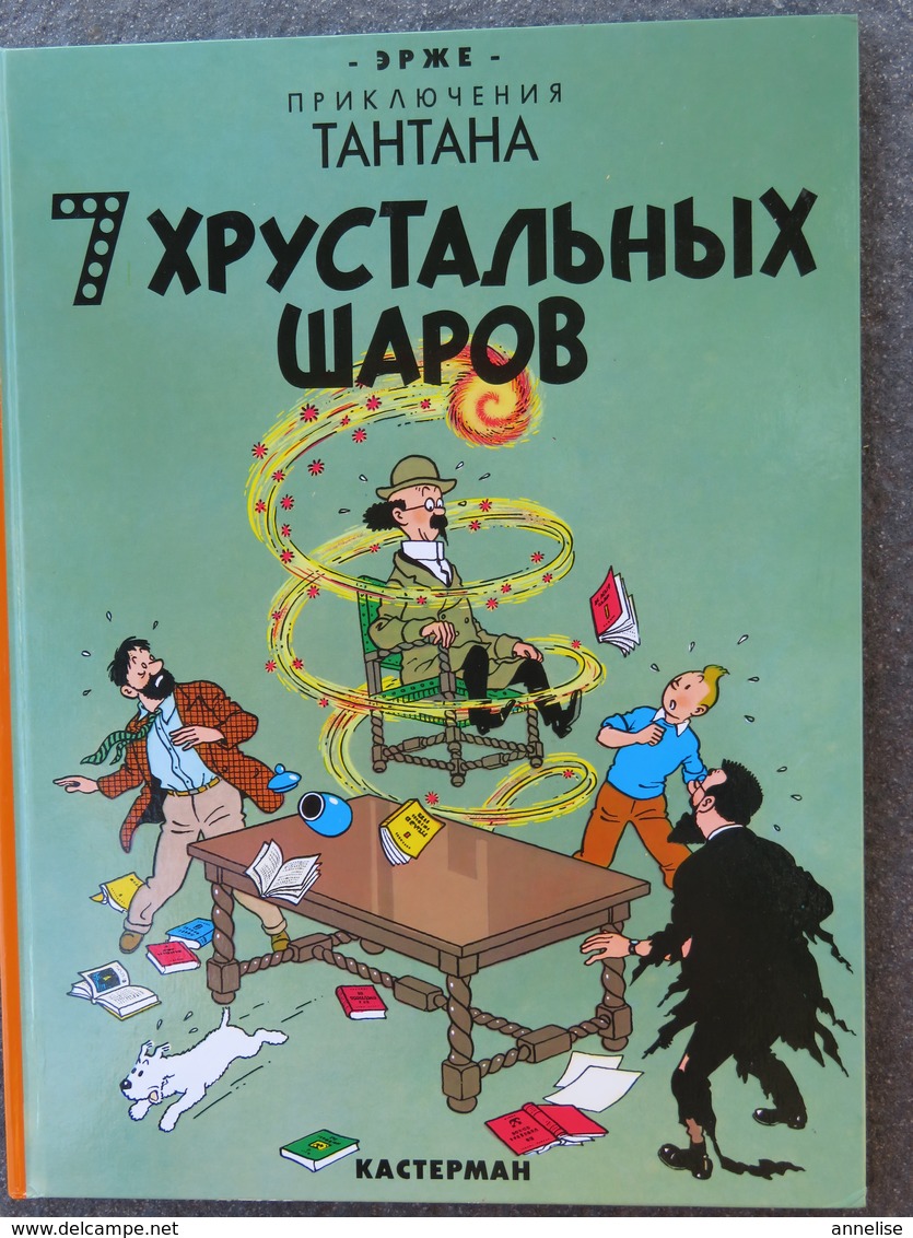 TINTIN En Russe / TAHTAHA : 7 кристаллических шаров / Les 7 Boules De Cristal  Ed Casterman 1975 - Langues Slaves