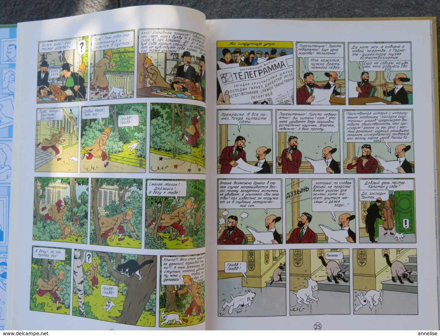 TINTIN En Russe / TAHTAHA : 7 кристаллических шаров / Les 7 Boules De Cristal  Ed Casterman 1975 - Langues Slaves