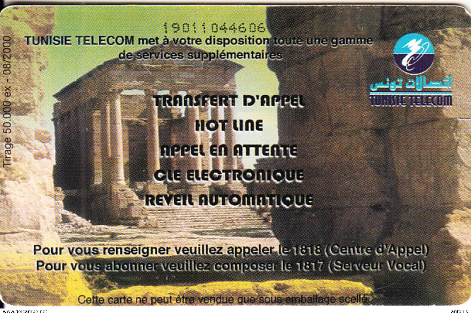 TUNISIA(chip) - Transfer Of Call, Tirage 50000, 08/00, Used - Tunisia