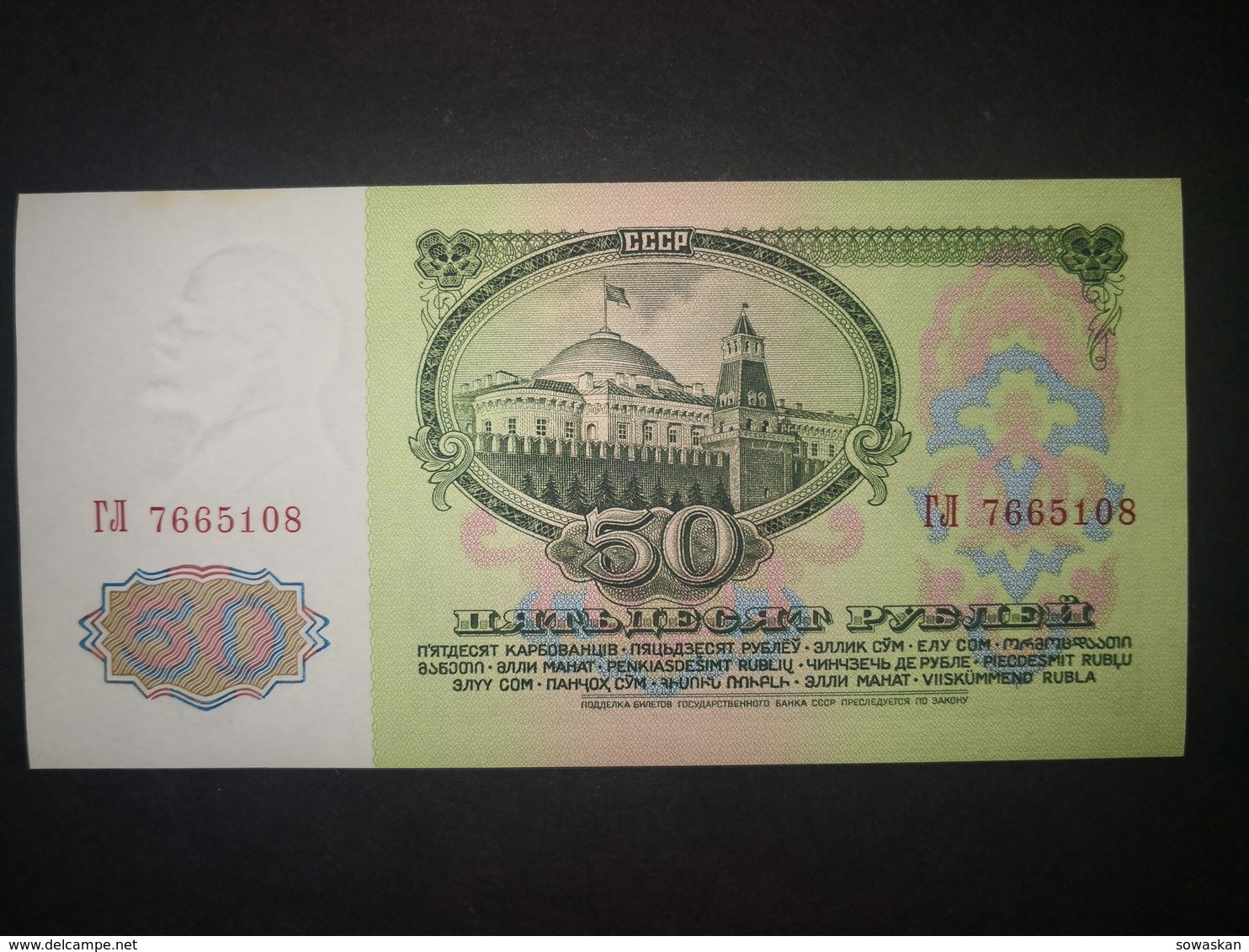 RUSSIA  USSR 1961 50 Rubles AUNC-UNC - Russland