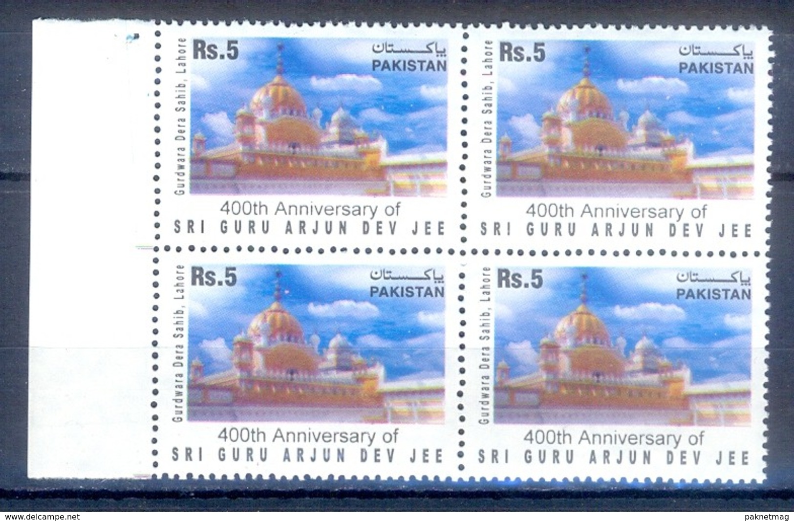 D88- Pakistan 2006. Block Of 4 Of 400th Anniversary Of Sri Guru Arjun De Jee, Gurdwara Dera Sahib. - Pakistan