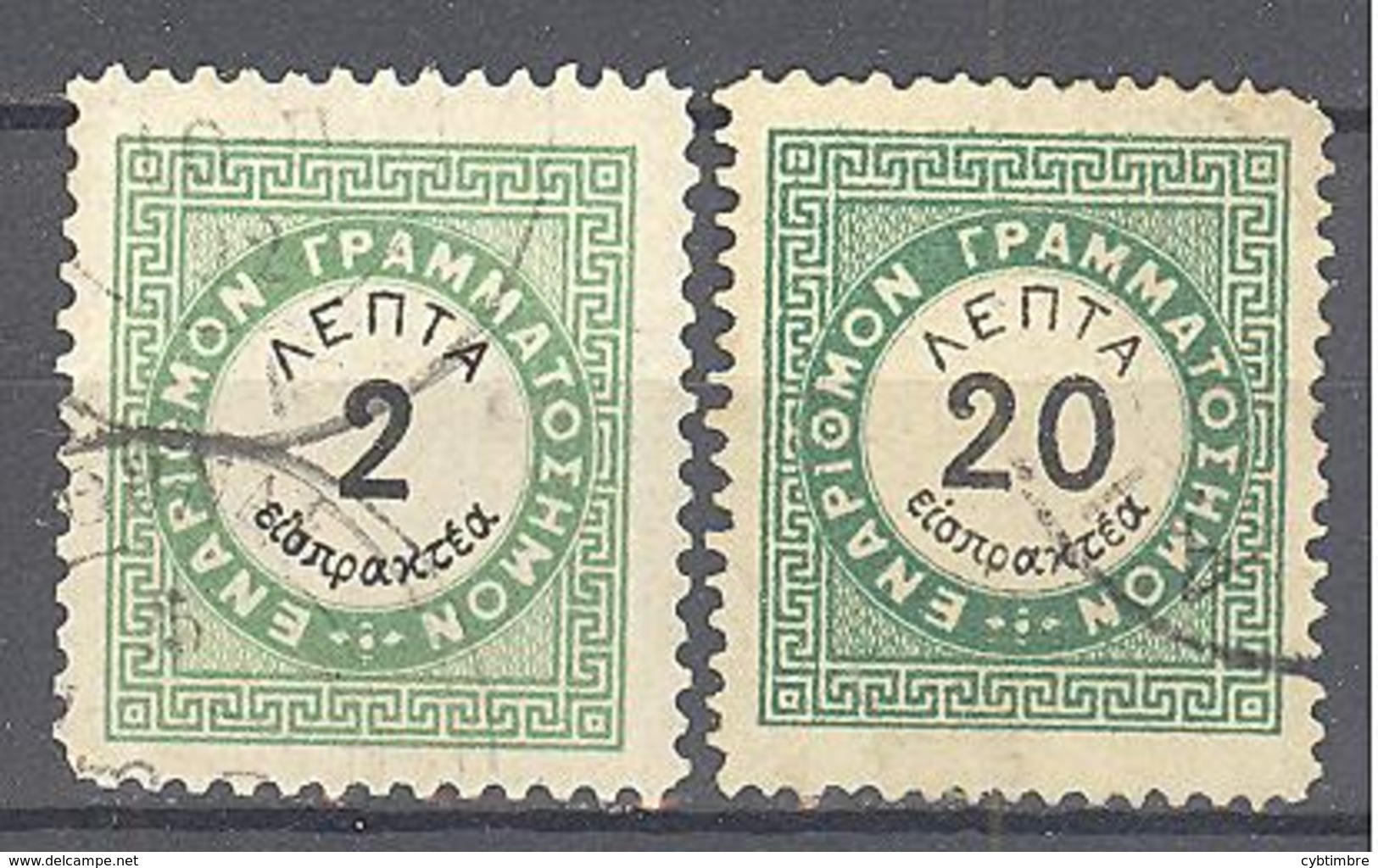 Grèce: Yvert N° Taxe 14 Et 17°; 6 Valeurs; Cote 2.70€ - Used Stamps