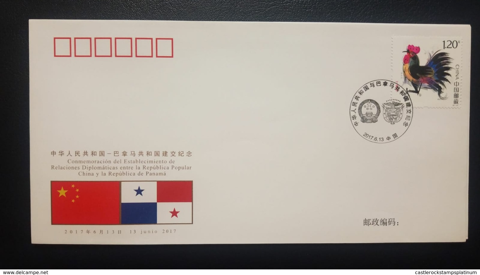 O) 2017 CHINA, COMMERCIAL RELATIONS WITH THE REPUBLIC OF PANAMA, ROOSTER, FLAG, FDC XF - 2010-2019