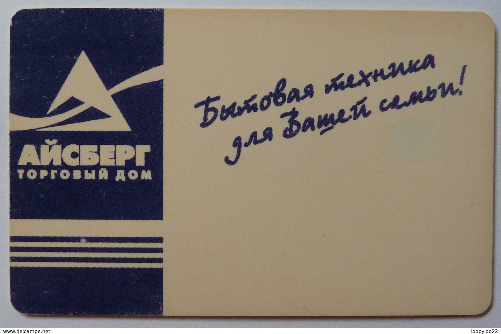 RUSSIA / USSR - Chip - Barnaul -  Altai Region - 10u - Supermarket - Iceberg - ALT-BA-028 - Used - Russia