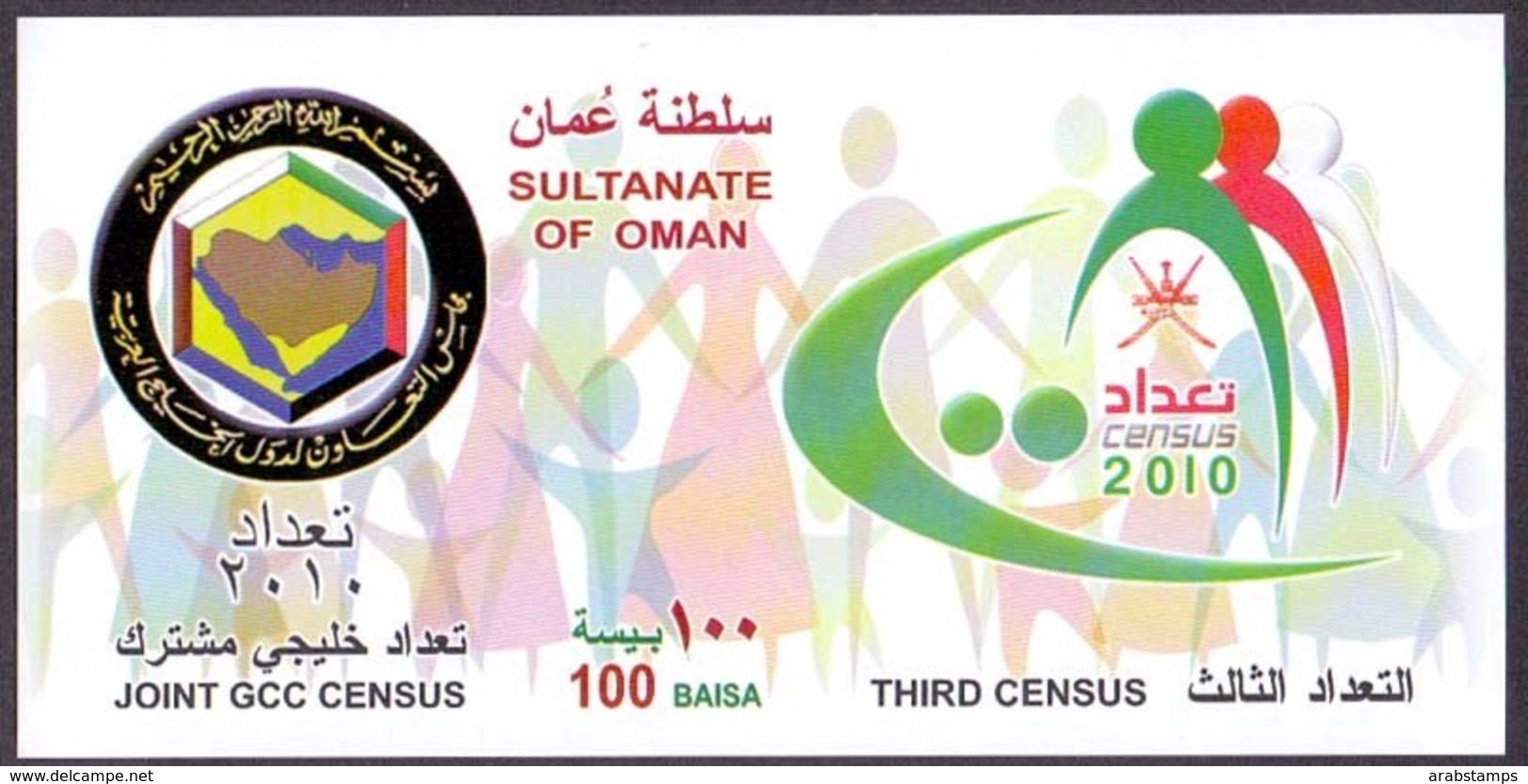 2010 OMAN JOINT GCC CENSUS Third Souvenir Sheets MNH - Oman