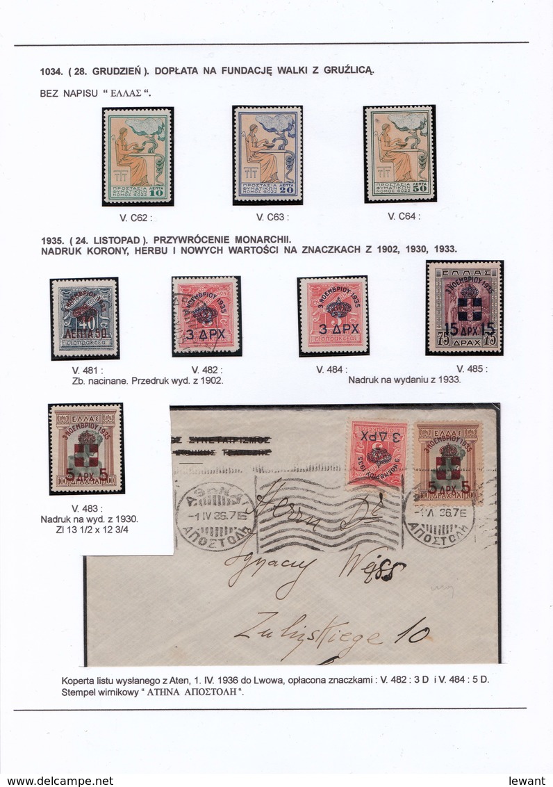 130 Greece 1934, 1935 V. C62 - V. C64, V.481 - V.483 (Mi. Z51 - Z53 ,483 - 487) * And O + Envelope - Autres & Non Classés