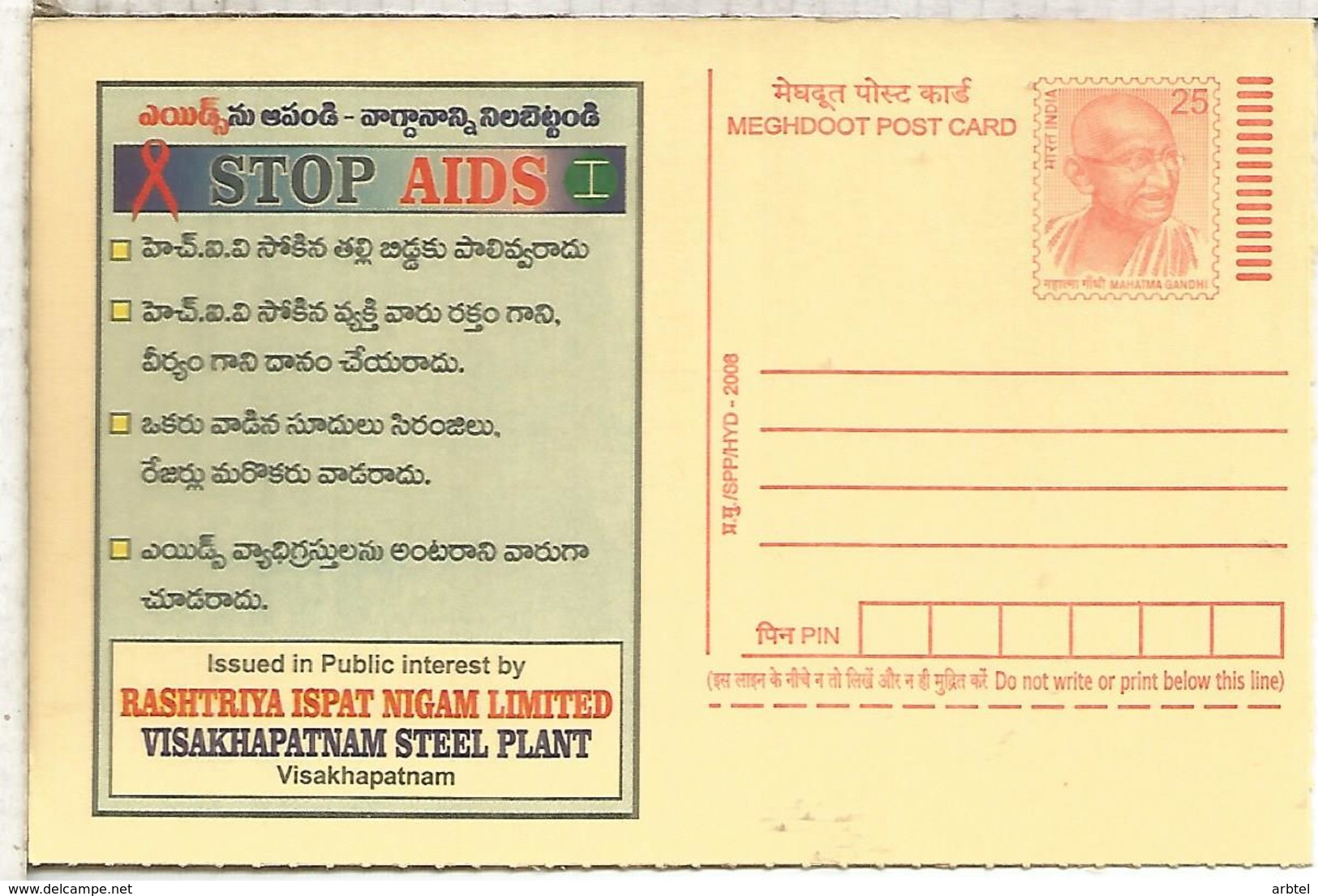 INDIA ENTERO POSTAL SIDA AIDS MEDICINA ENFERMEDAD - Ziekte