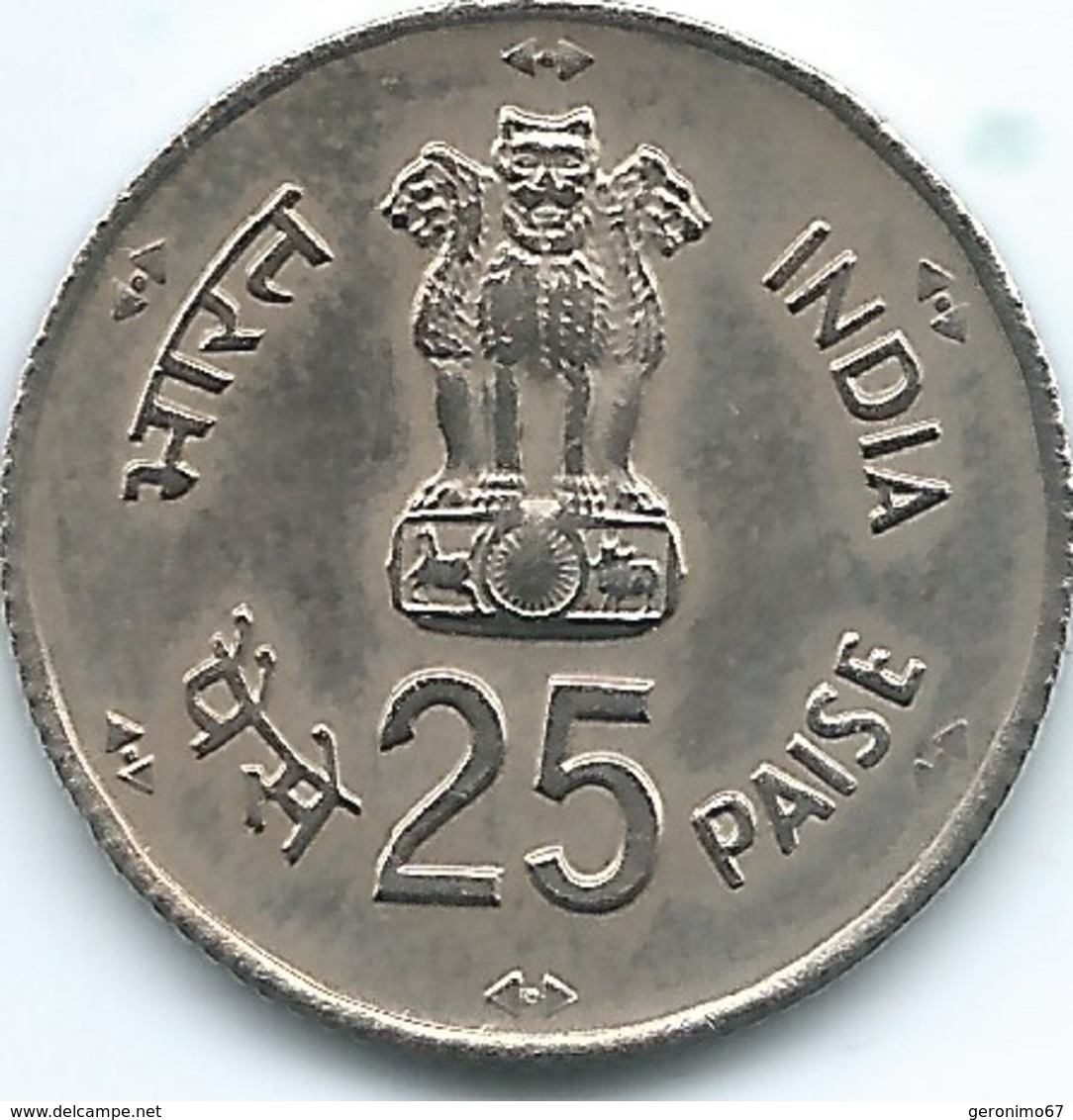 India - 25 Paise - 1981 - FAO - World Food Day - KM51 - India