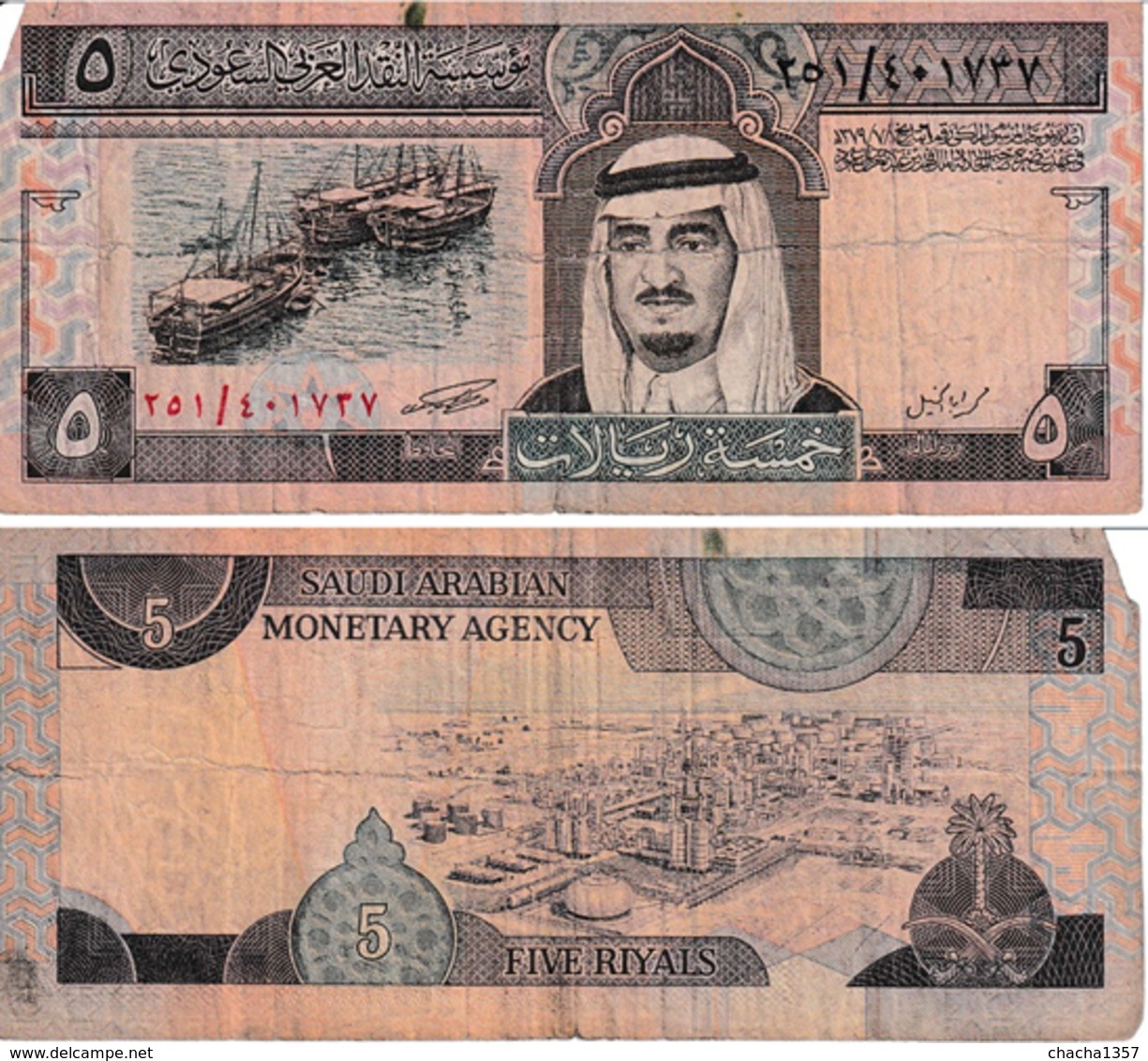 Arabie Saoudite 5 Riyal - Saoedi-Arabië