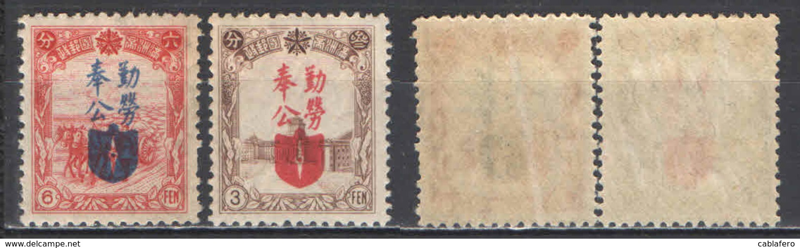 CINA - MANCIURIA - 1943 - PROCLAMAZIONE DELLA LEGGE SUL LAVORO - MNH - 1932-45 Manchuria (Manchukuo)