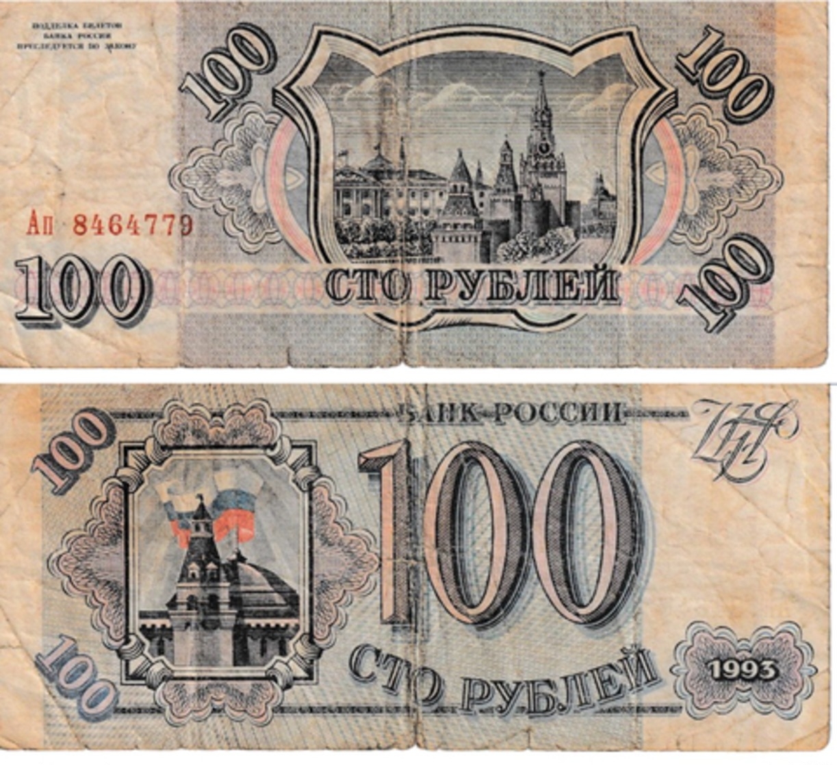 Russie 100 Roubles - Russia