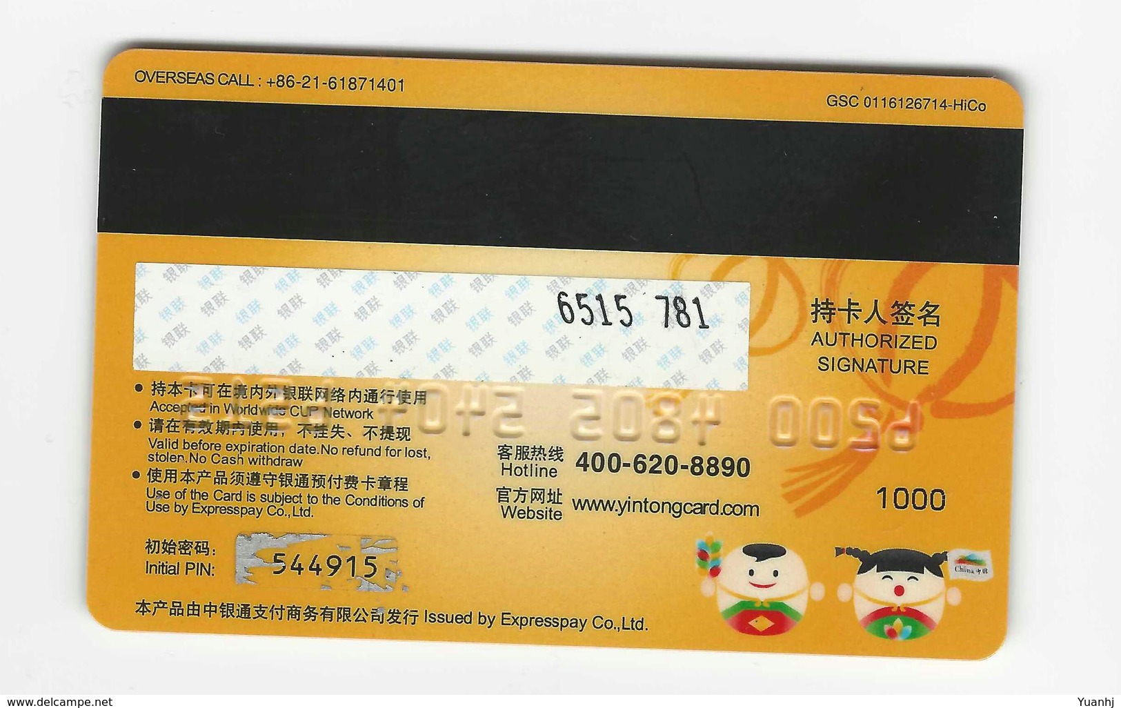 China,expresspay Card - Other & Unclassified