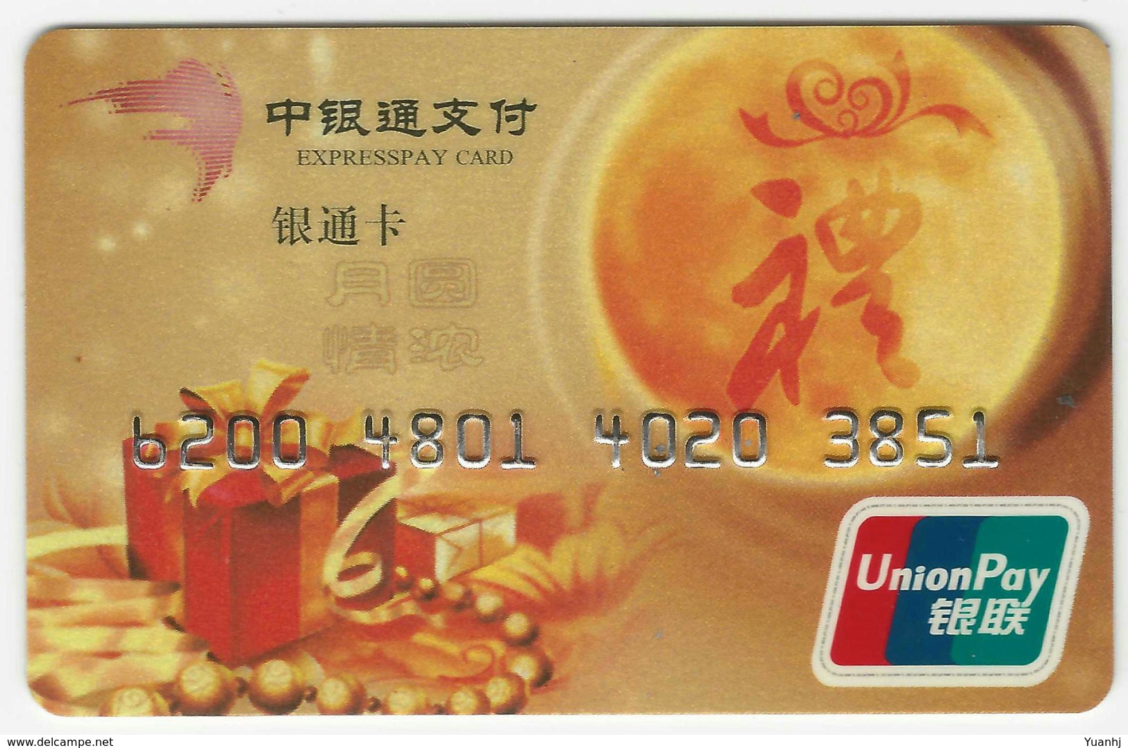 China,expresspay Card - Other & Unclassified