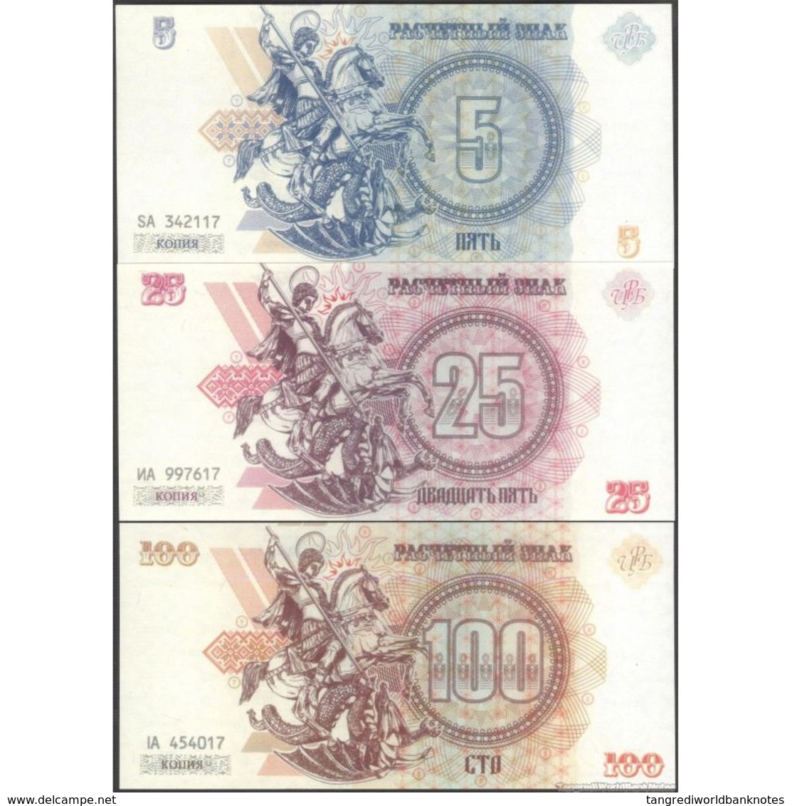 TWN - NEW RUSSIA (private Issue) - 5-25-100 Rubles 2014 ﻿Novorossiya Replica - Set Of 3 UNC - Altri & Non Classificati