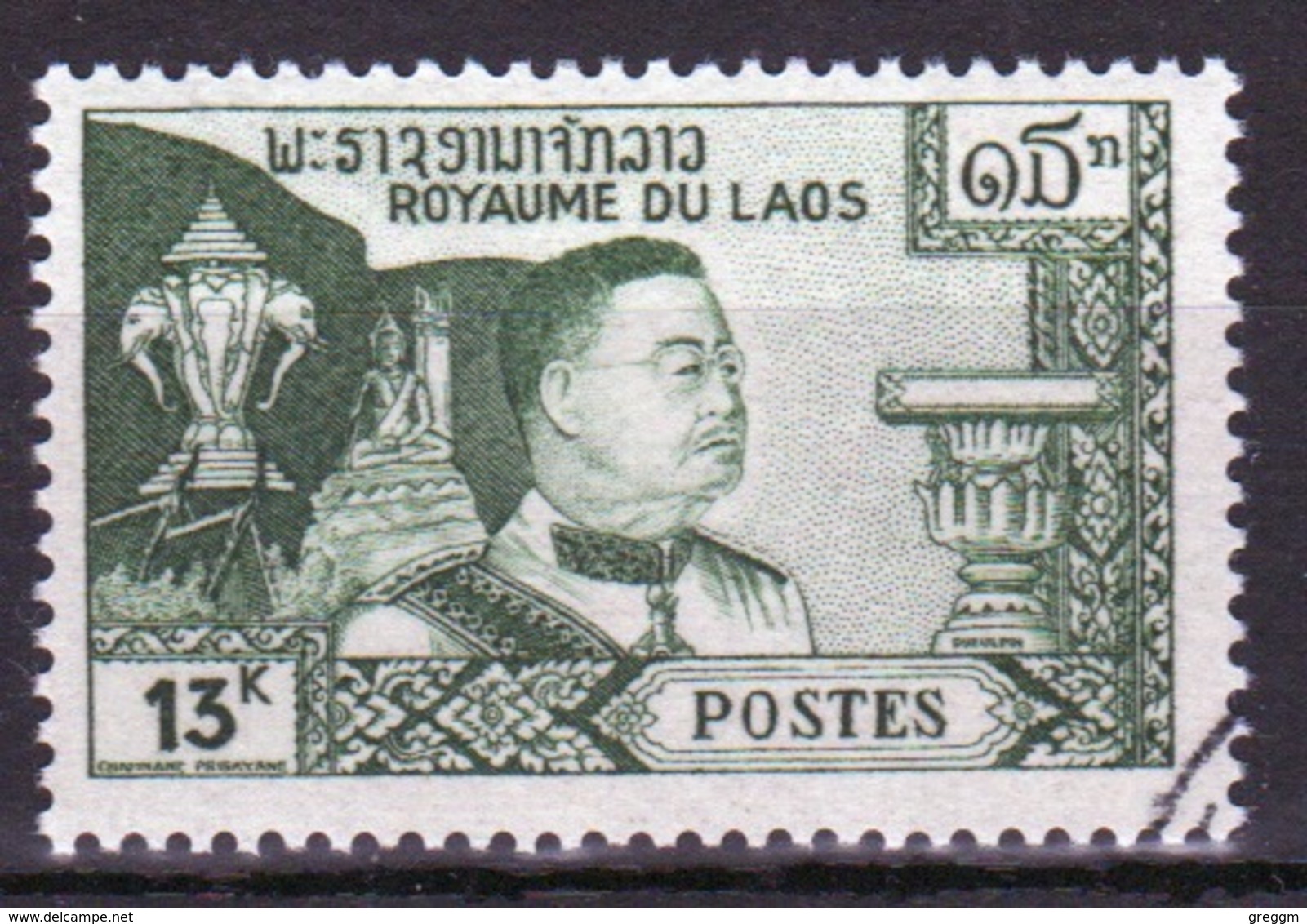 Laos 1959 Single 13k Stamp From The King Sisavang Vong  Set. - Laos