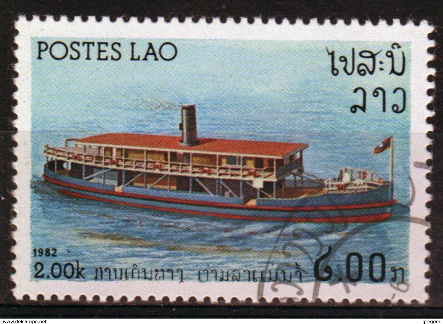 Laos 1982 Single 2k Stamp From The River Craft Set. - Laos