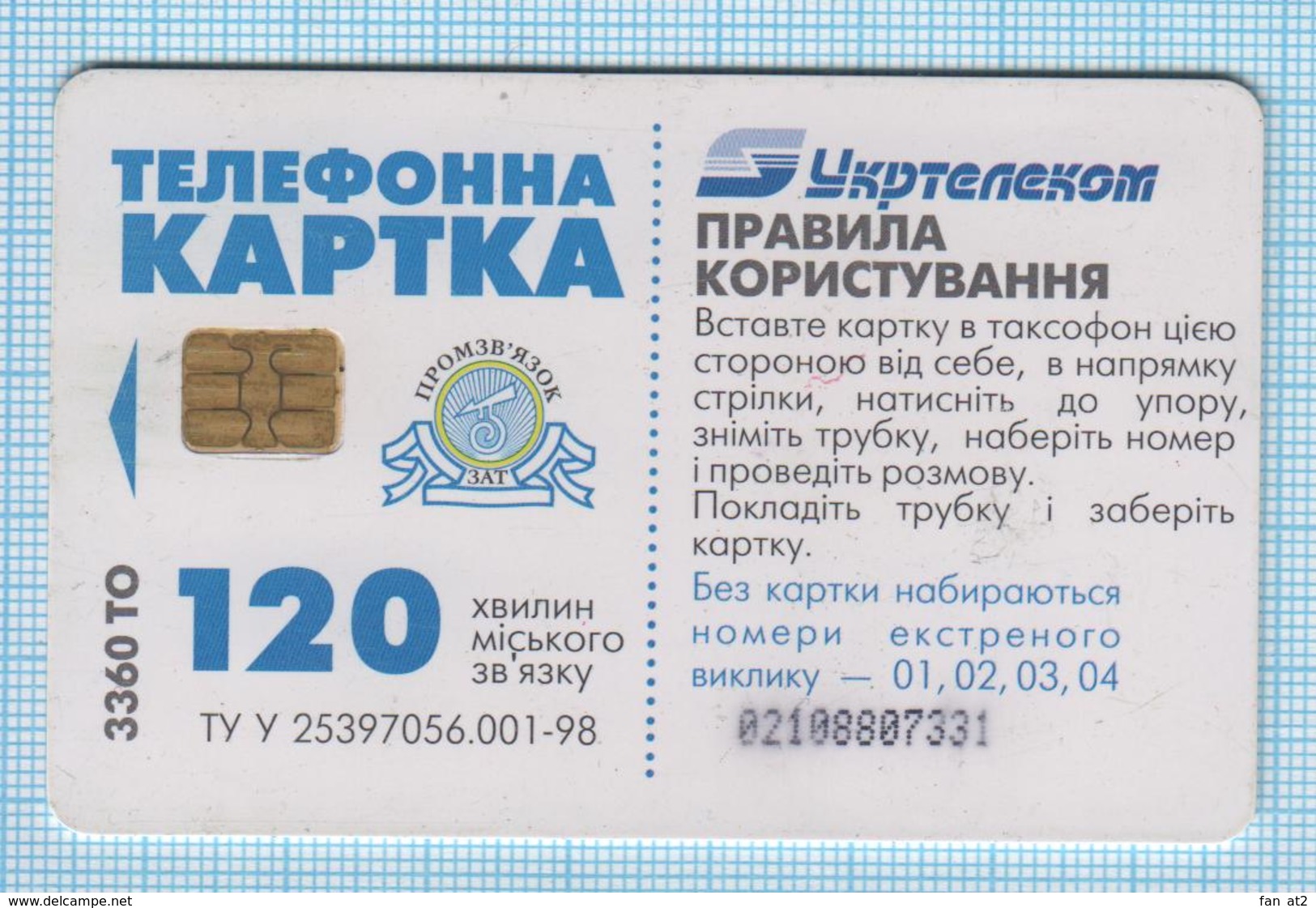 UKRAINE / Kherson / Phonecard / Ukrtelecom / State Fortune Lottery Telefortuna. A Television TV Channel UT-1. 2000 - Ukraine