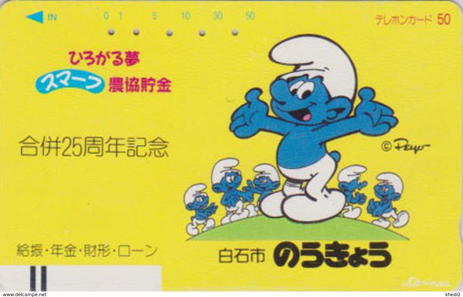 SMURFS - Télécarte Ancienne Japon / 330-7098 - SCHTROUMPS - SCHLÜMPFE 6 - PUFFI  BD COMICS Japan Front Bar Phonecard / A - Fumetti