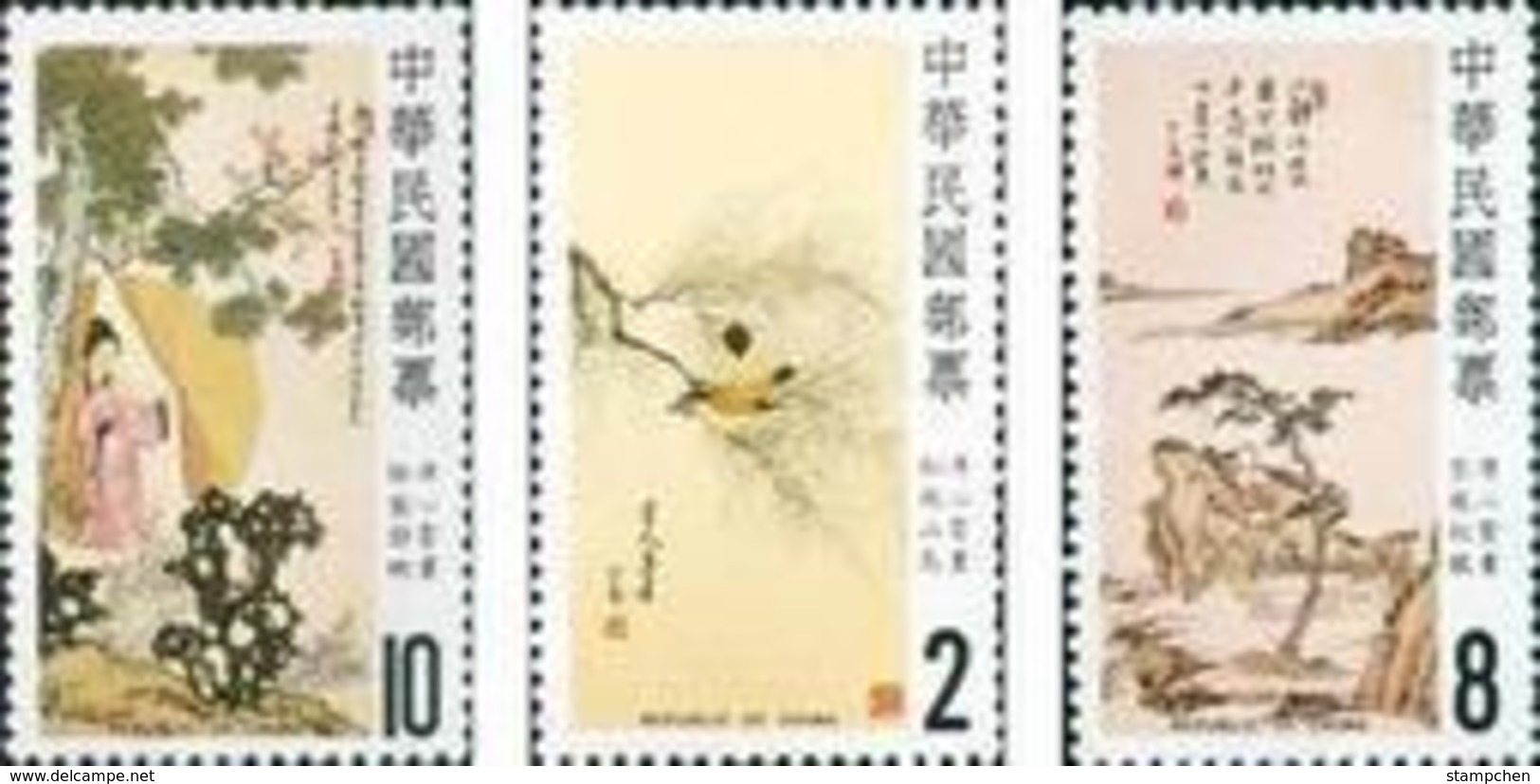 1986 Chinese Painting Stamps By Pu Hsin-yu Bird Pine Famous - Other & Unclassified