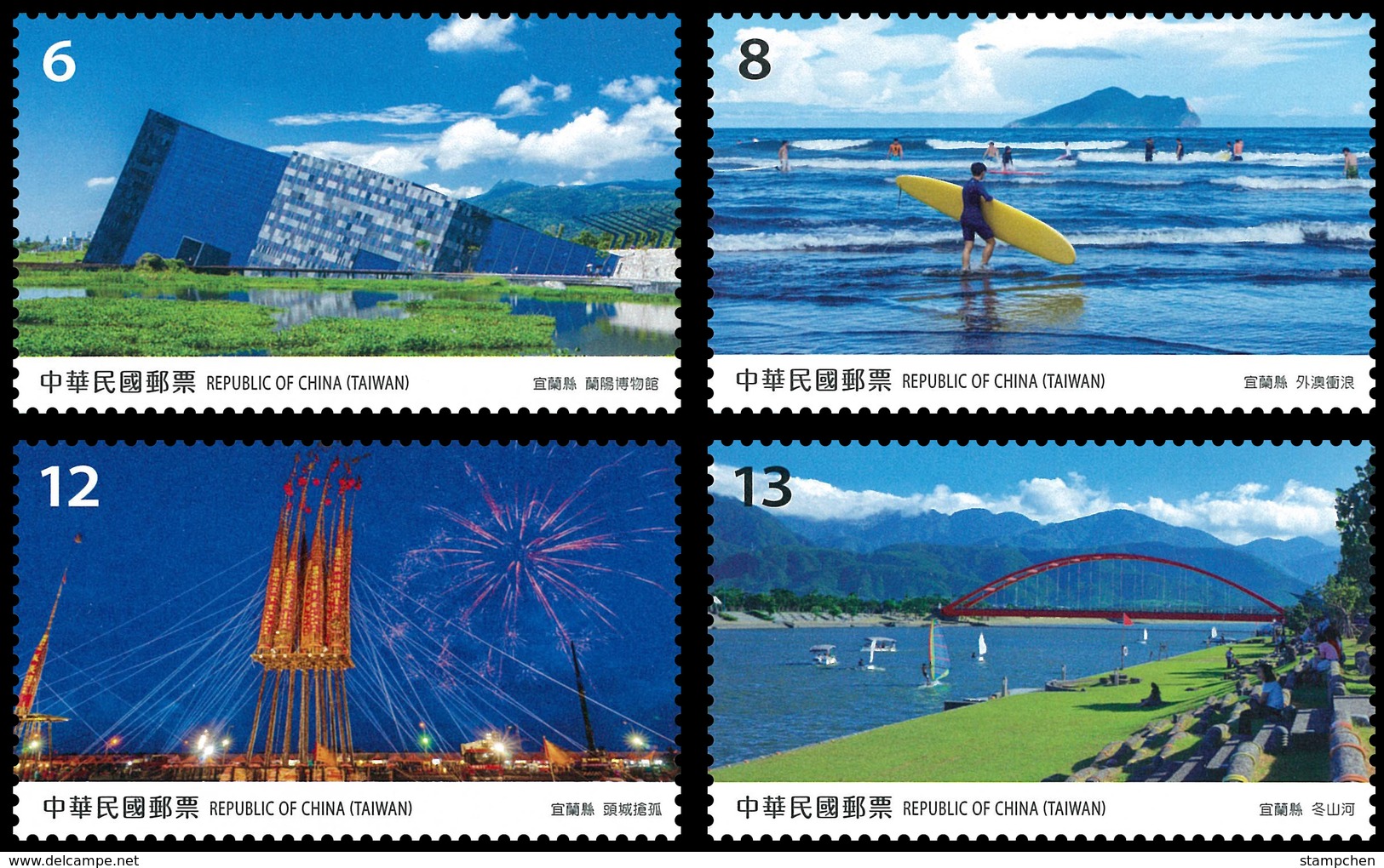 2019 Taiwan Scenery -Yilan Stamps Museum Island Surfing Religious Festival Bridge Boat Park - Ponti