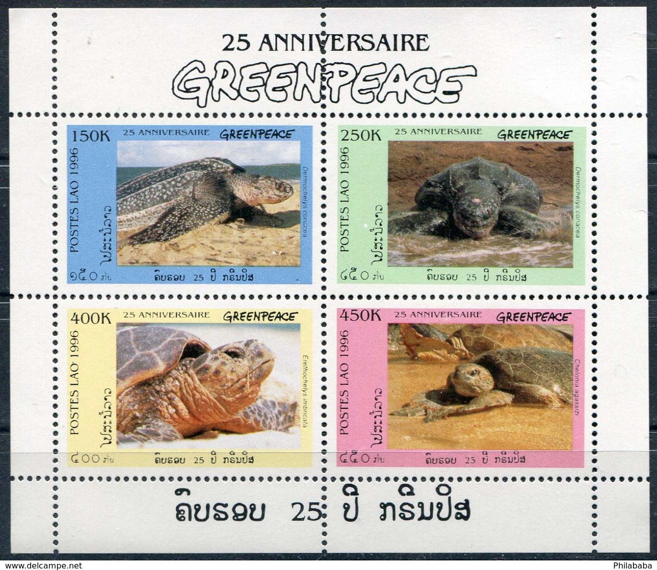 Laos 1996  BF 136A ; 1547-50 **  MNH  Greenpeace: Sea Turtles - Laos