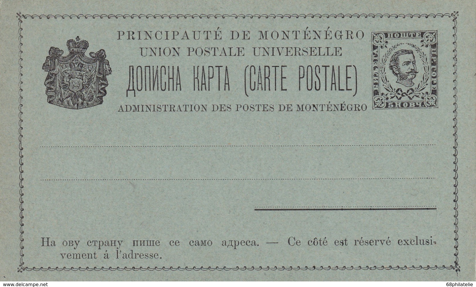 MONTENEGRO     ENTIER POSTAL/GANZSACHE/POSTAL STATIONERY CARTE - Montenegro