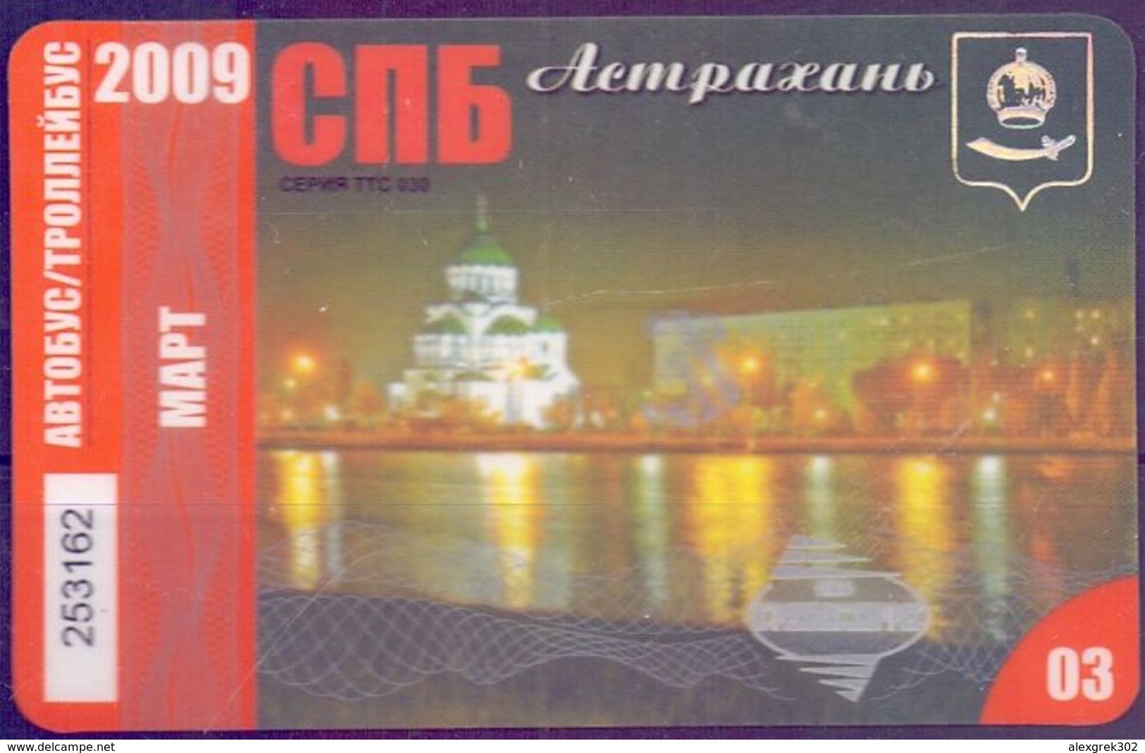 Russia 2009, Travel Card Of Personalized Ticket For Pensioners The Bus - The Trolleybus (March ) Thin Plastic.Rare. - Europa