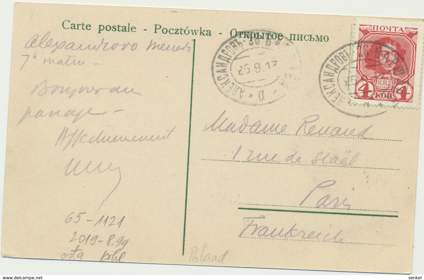 65-1121 Polska Polen Poland Aleksandrow Railway Station Bahnhof Railway Post - Polen