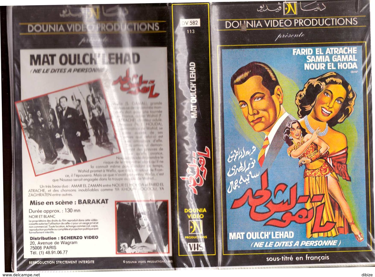 Egypte. Cassette Vidéo VHS. Farid El Atrache. Samia Gamal. Mat Oulch'lehad. Ne Le Dites à Personne. 1952. VOST Français. - Musikfilme