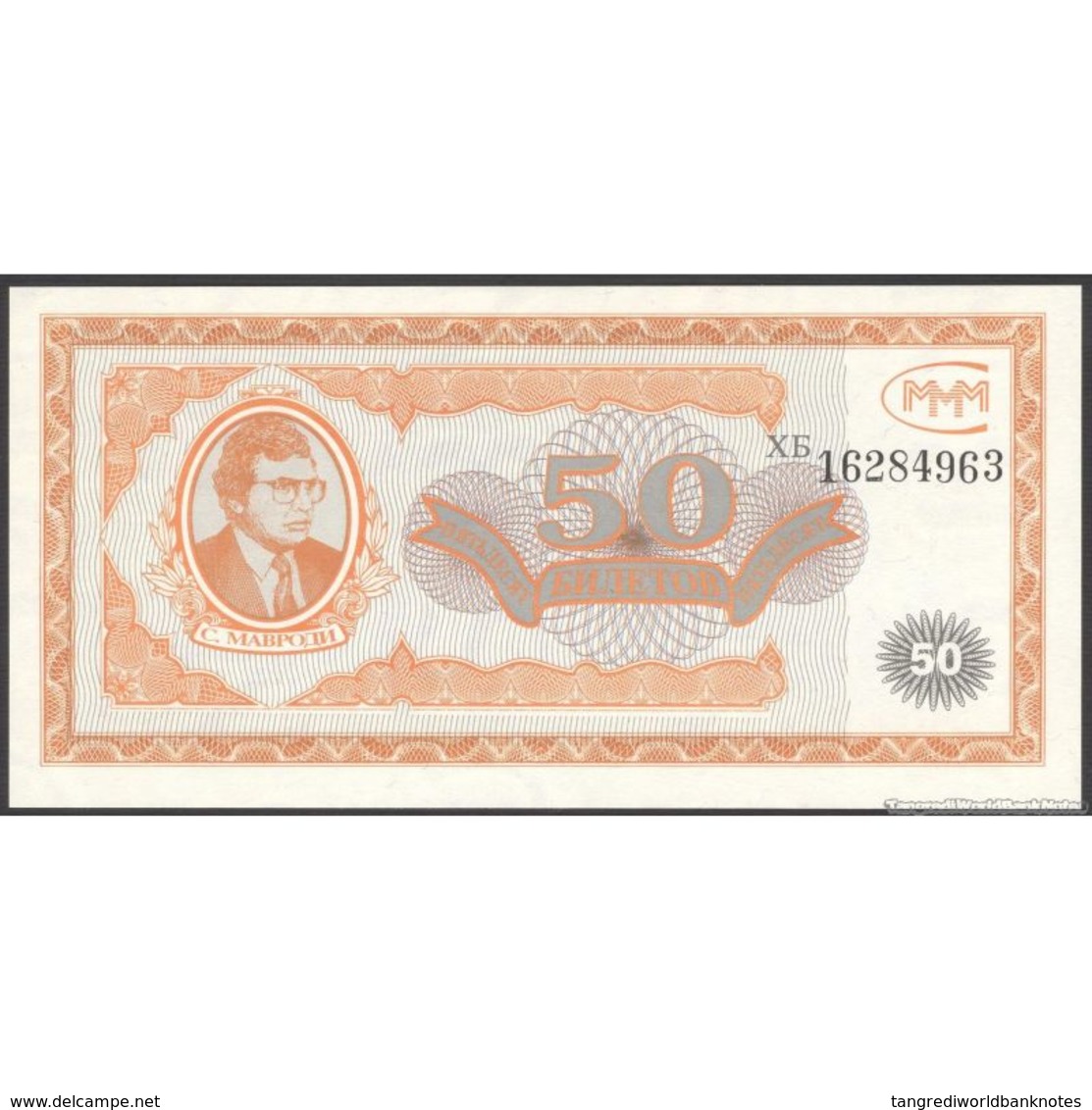 TWN - RUSSIA (private Issue) - 50 Biletov 1994 UNC - Altri & Non Classificati