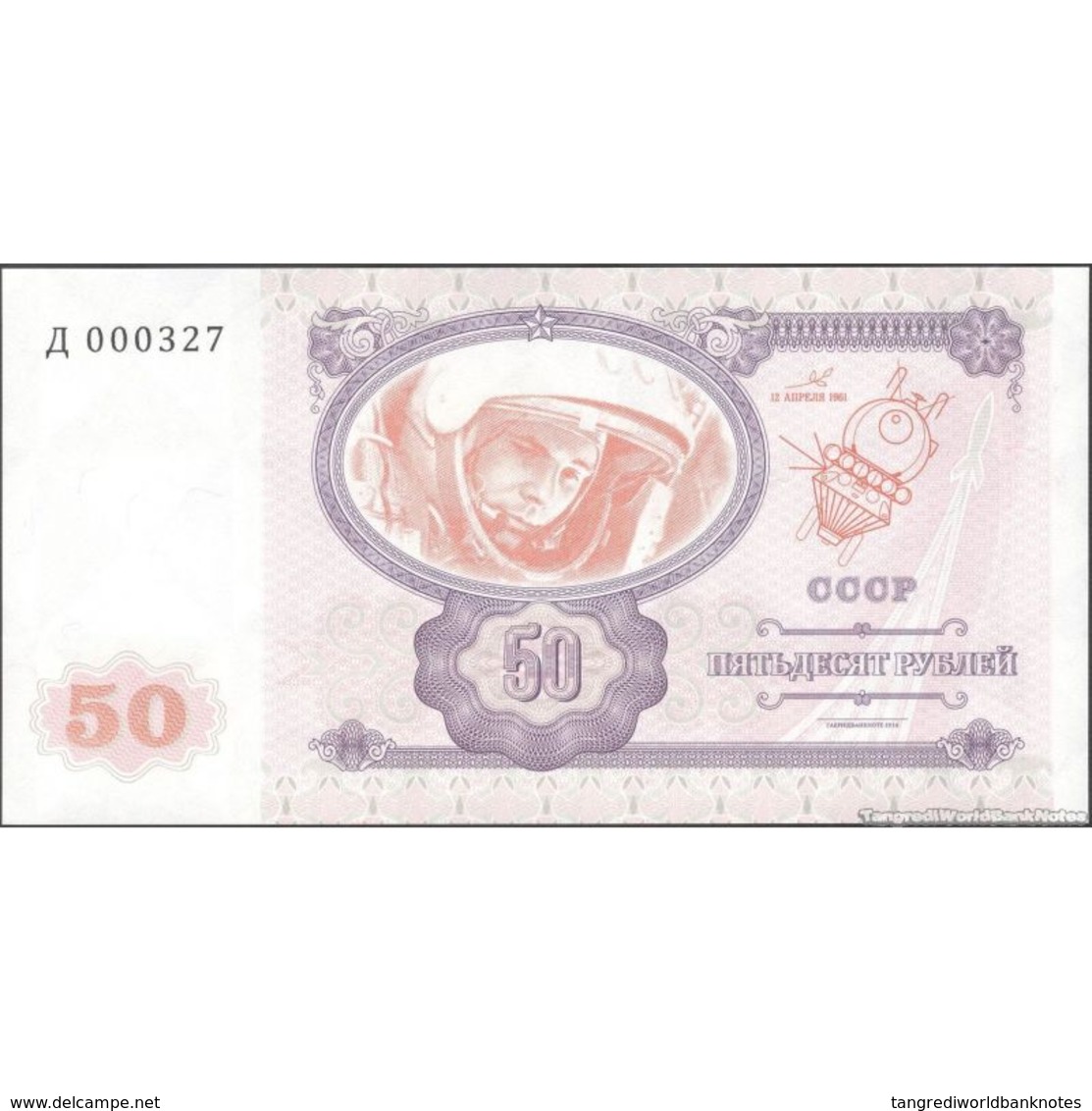 TWN - RUSSIA (private Issue) - 50 Rubles 2016 Specimen - Essay - Low Serial 000XXX - Yuri Gagarin UNC - Altri & Non Classificati