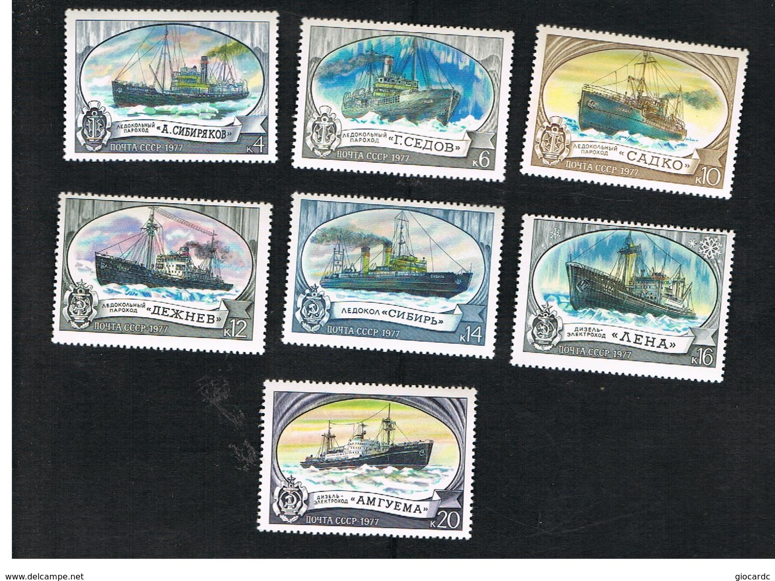 URSS -  YV. 4386.4391  -  1977 SOVIET ICE-BREAKERS SHIPS  (COMPLET SET OF 7)   - MINT** - Nuovi