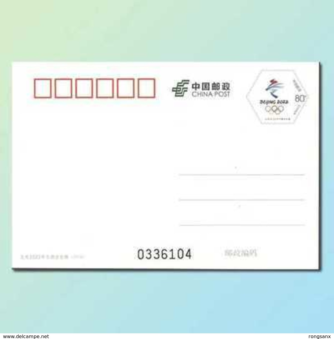 2018 CHINA PP295 BEIJING WINTER OLYMPIC GAME P-CARD - Hiver 2022 : Pékin