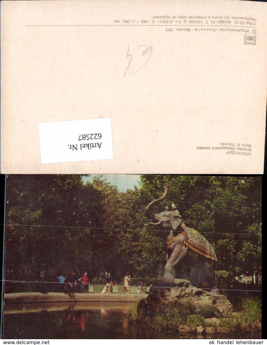 622587,Mockba Moskau Elefant Statue Brunnen Park Russia - Russland