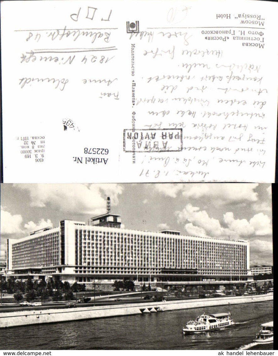 622578,Foto Ak Mockba Moskau Rossiya Hotel Schiff Russia - Russland