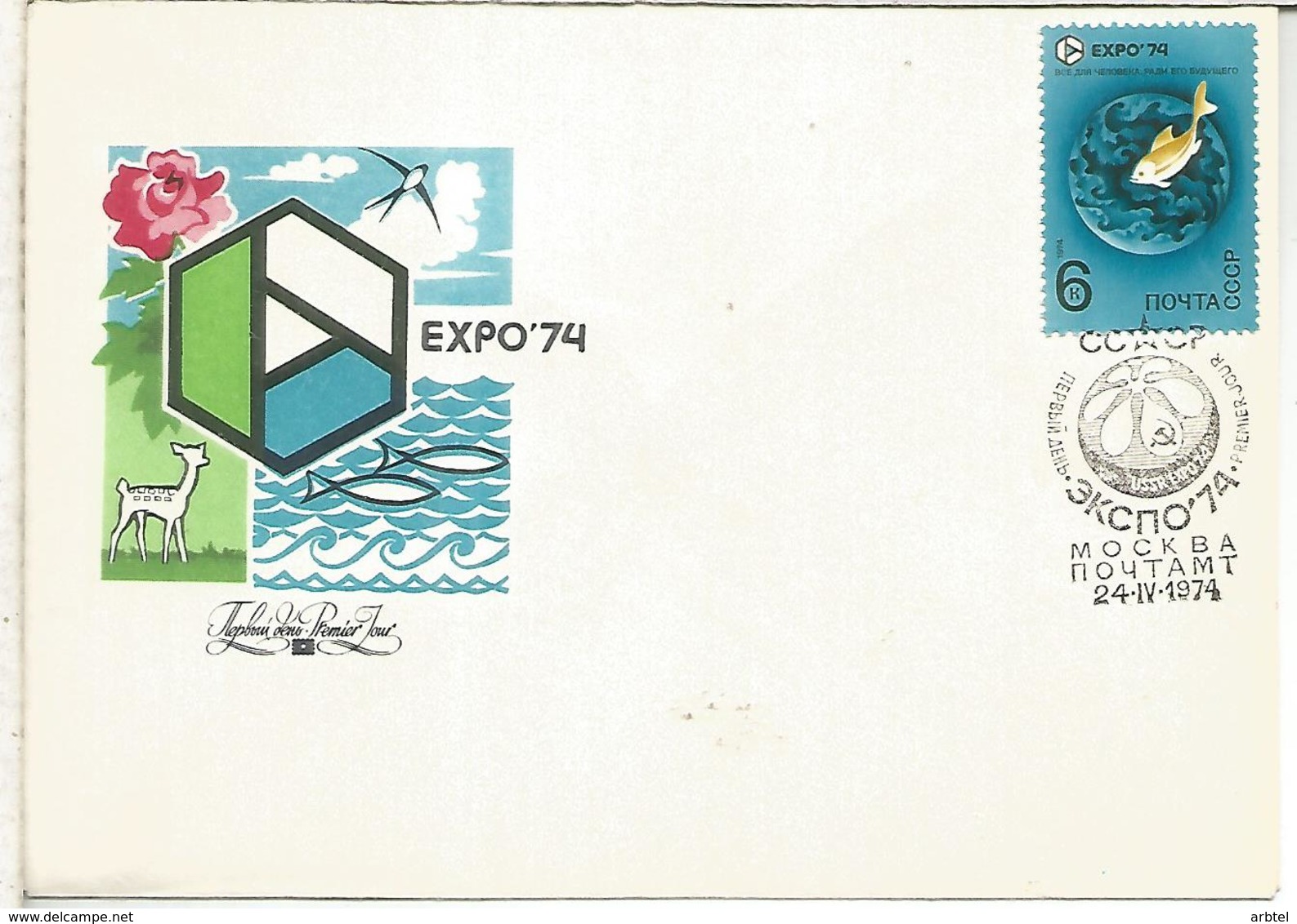 URSS FDC EXPO 74 PEZ FISH FAUNA - Peces