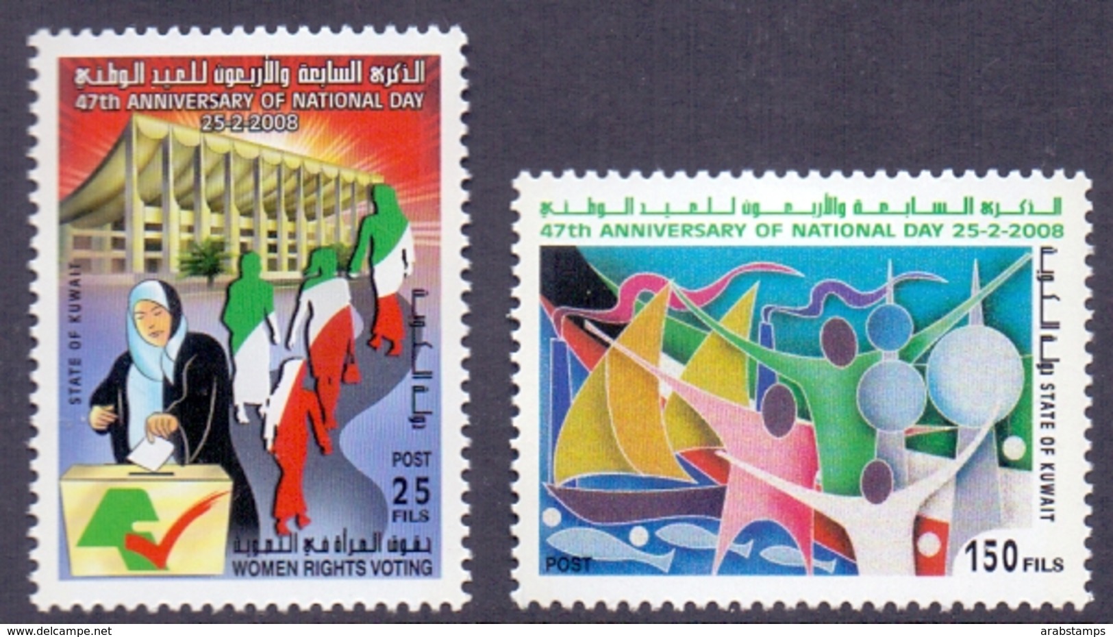 2008 Kuwait 47 National Day Complete Set 2 Values MNH - Kuwait