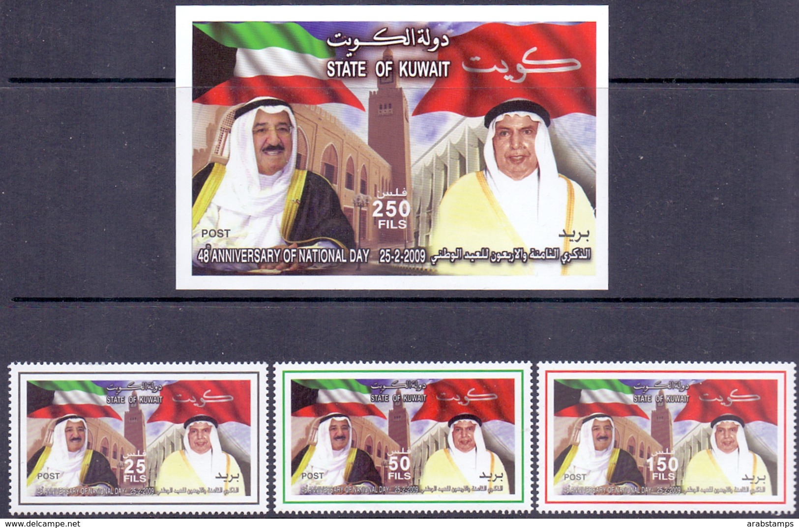 2009 Kuwait 48 National Day Complete Set 3 Values+1 Souvenir Sheets MNH - Kuwait