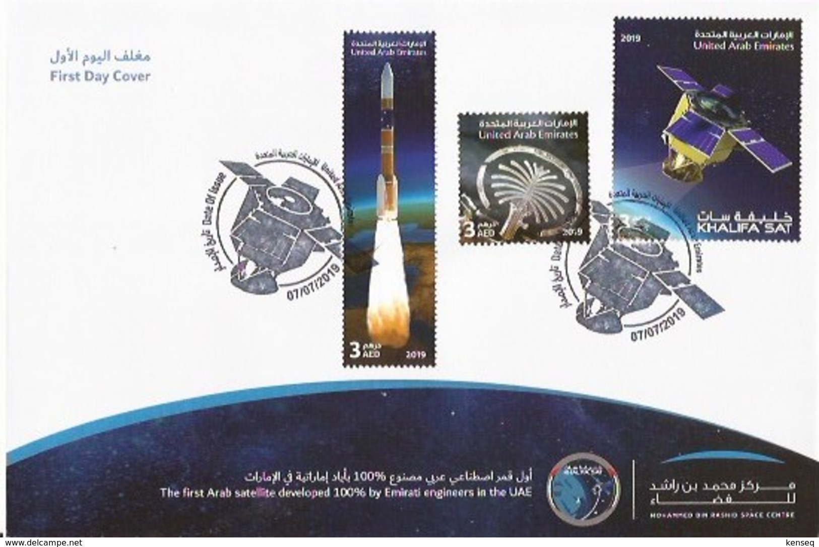 UAE / United Arab Emirates 2019 - Khalifa Satellite FDC - United Arab Emirates (General)