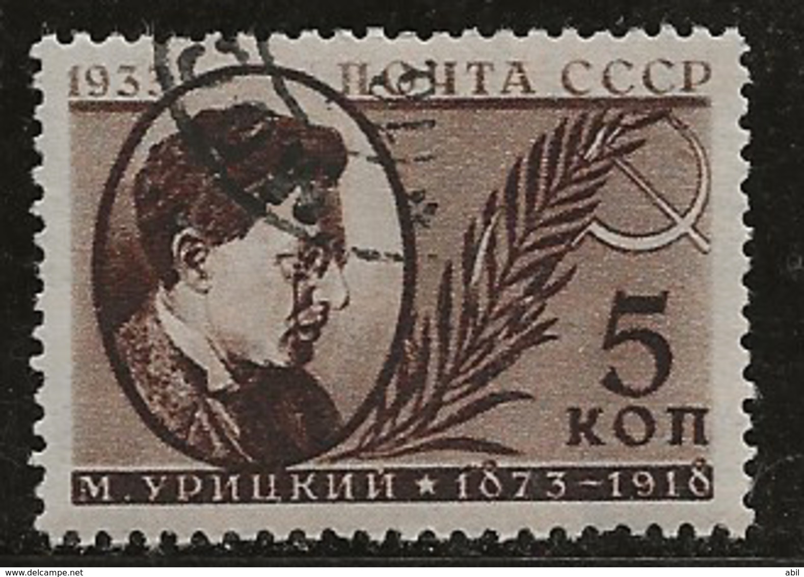 Russie 1933 N°Y.T. ;  499 Obl. - Used Stamps