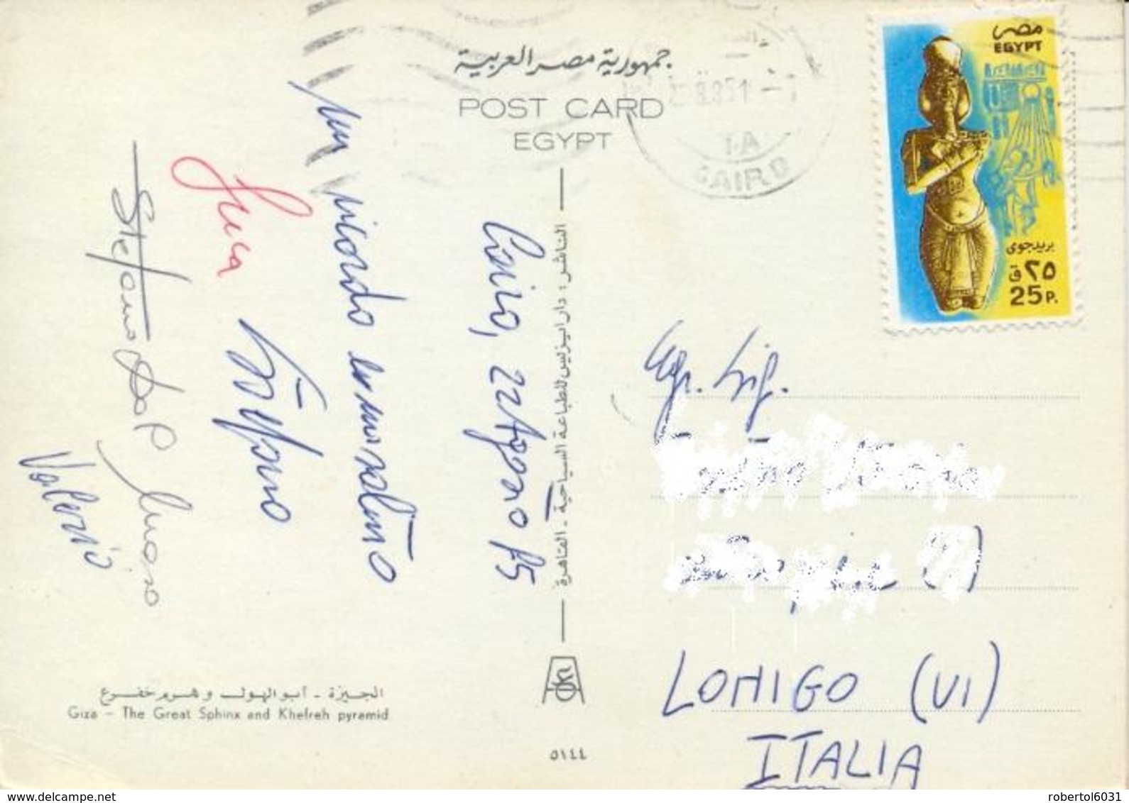 Egypt 1985 Picture Postcard To Italy With Airmail Stamp 25 P. Statue Of Akhenaton - Archeologia