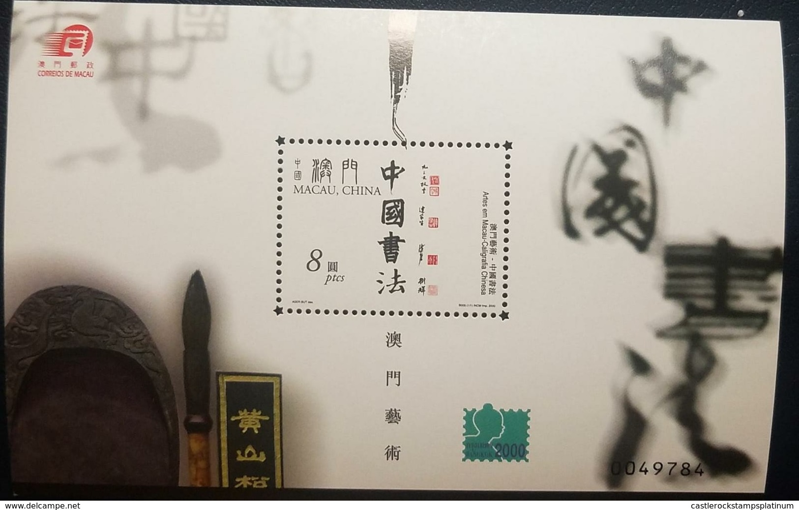 O) 2000 MACAU, CHINESE CALLIGRAPHY SHOWN - BANGKOK 2000 STAMP EXHIBITION. - Unused Stamps