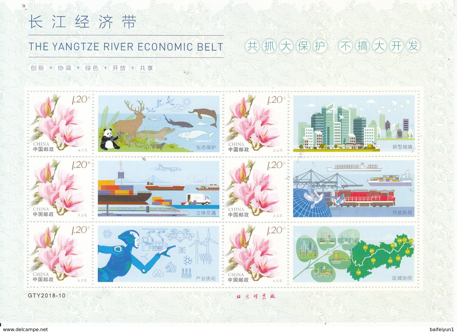 China 2018-23  Yangtze River Economic Zone Special Sheet - Neufs