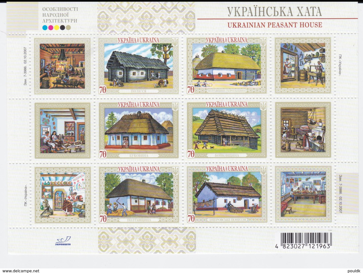 Ukraine 2007 Peasant Houses In Ukraine Souvenir Sheet  MNH/** (LAR-H56) - Other & Unclassified