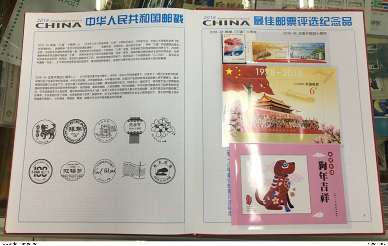 China 2018 YEAR PACK INCLUDE STAMP+MS SEE PIC with album