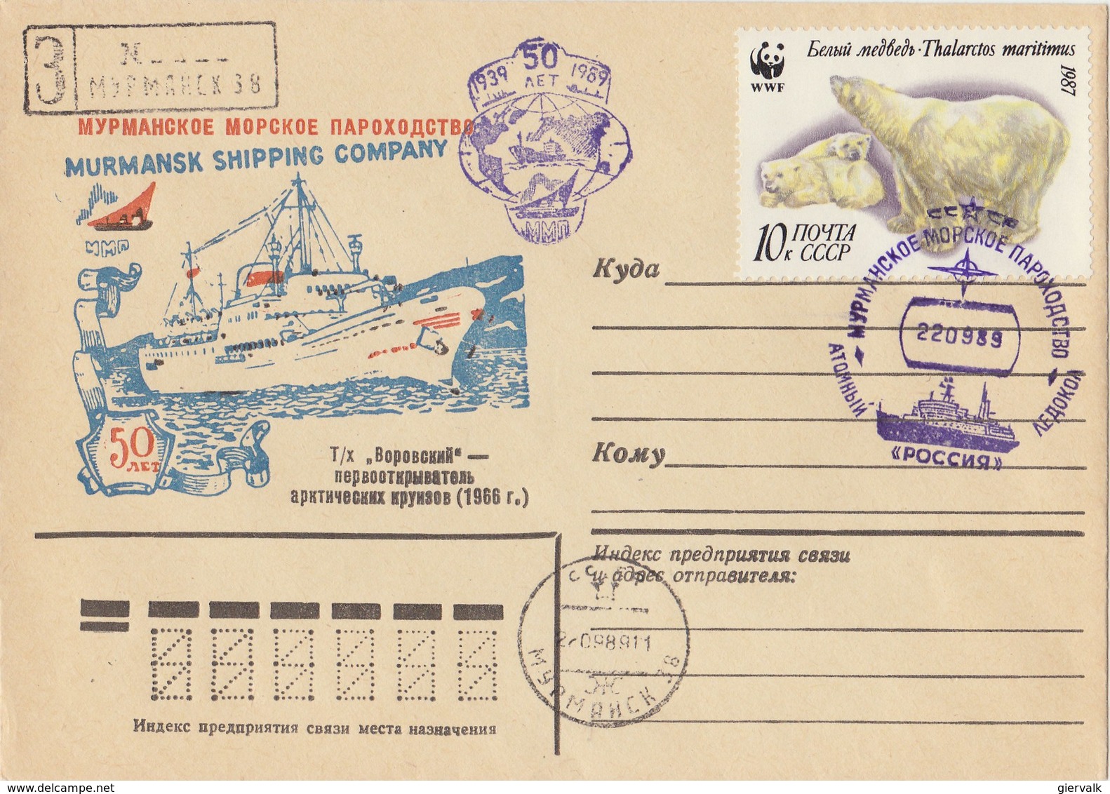 SOVIET UNION 1987 Envelope With WWF Stamp + Special Cancellation. - Andere & Zonder Classificatie