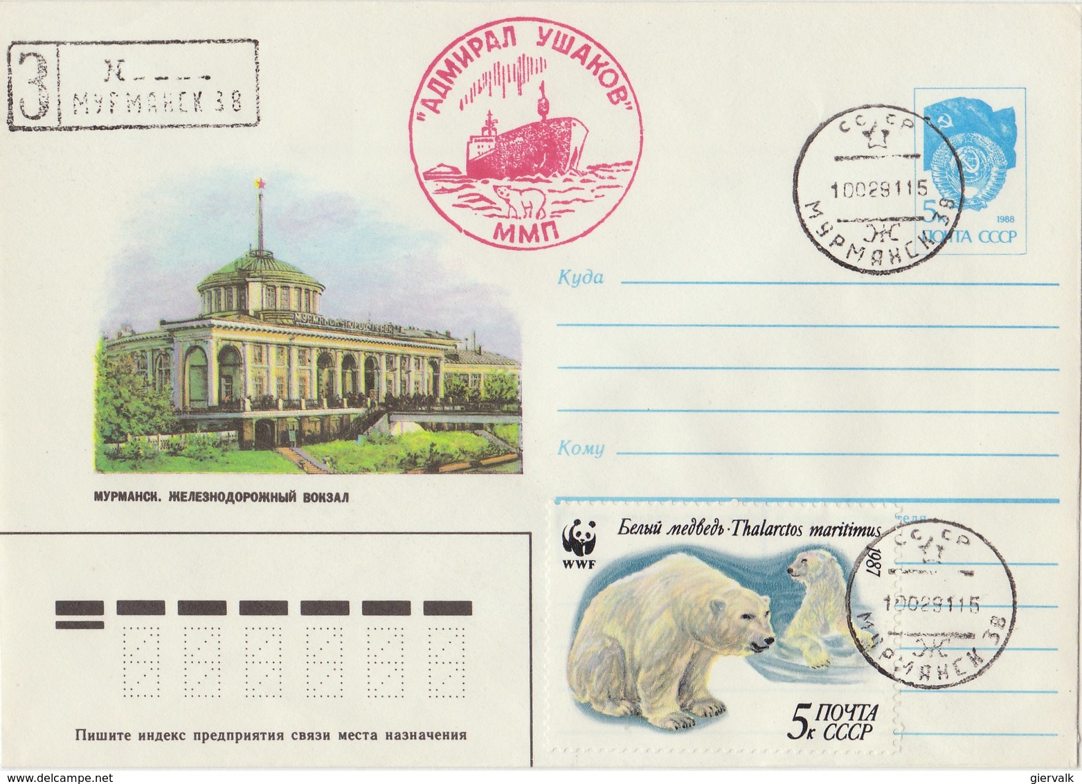 SOVIET UNION 1987 Envelope With WWF Stamp + Spec.cancellation. - Andere & Zonder Classificatie