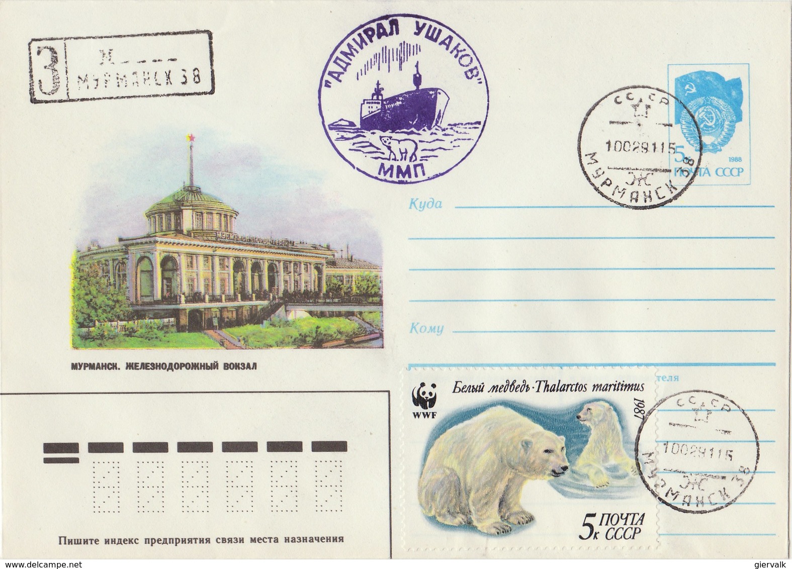 SOVIET UNION 1987 Envelope With WWF Stamp + Spec.cancellation. - Andere & Zonder Classificatie